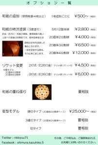 ジオライトOPパンフレット